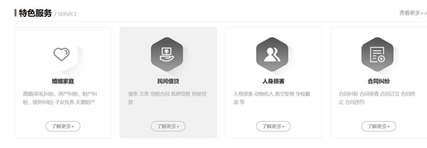 馳碩律師網(wǎng)站客戶網(wǎng)站截圖-河南煥廷律師事務(wù)所